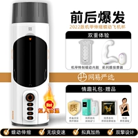 Netease строгий выбор меха+массаж предстательной железы+пакет доставки+авиационный кубок Специальный сетевой сети Строгий выбор Mecha Style