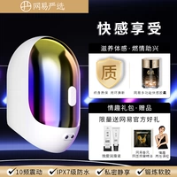 [Netease строгий выбор] Учебное устройство для задержки пениса +996 Увеличение эфирного масла +мужской половой подарок