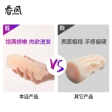 网易春风 Лучший мужской общежитие для самолета.