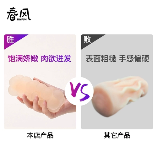 网易春风 Лучший мужской общежитие для самолета.