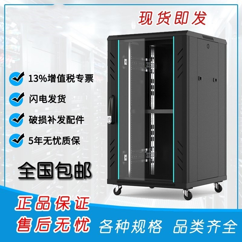 Original Totem G36042 Weak Electric Power Network Cabinet contains 13% ticket gain national quality assurance