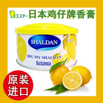 Japanese Imported Chicken Brand Lemon Balm Solid Car Air Freshener, Authentic Long-Lasting Odor Removal for Car Smokers
