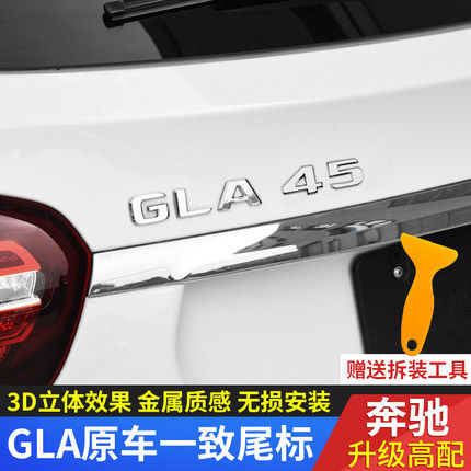 Suitable for Mercedes-Benz Gla200 Modified to 220 Tail Emblem, Gla260 Logo Modification, Four-Wheel Drive Car Emblem, Car Sticker, Amg Emblem, Gla45