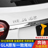 Suitable for Mercedes-Benz Gla200 Modified to 220 Tail Emblem, Gla260 Logo Modification, Four-Wheel Drive Car Emblem, Car Sticker, Amg Emblem, Gla45