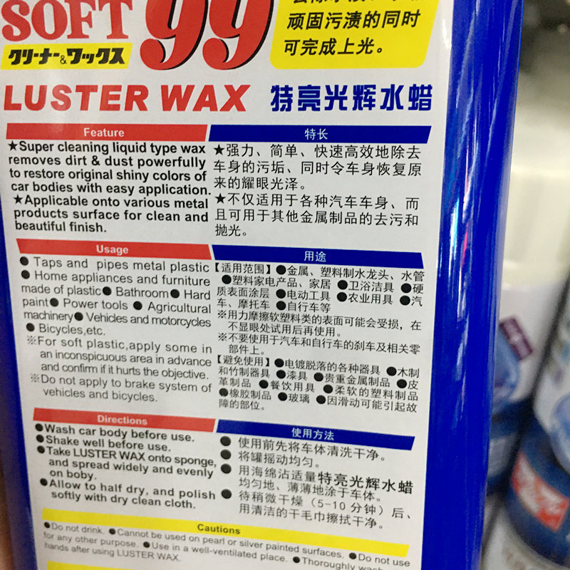 Genuine Japanese Jiujiu Sof99 Decontamination Wax Car Paint Maintenance Care Waterproof Wax Beauty Special Maintenance Wax