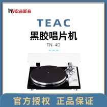 (大昌国行)第一音响Teac TN-4D发烧黑胶唱片机唱机转盘复古