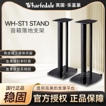 Wharfedale WH ST2 ST1 stand speaker tripod Wharfedale bookshelf tripod