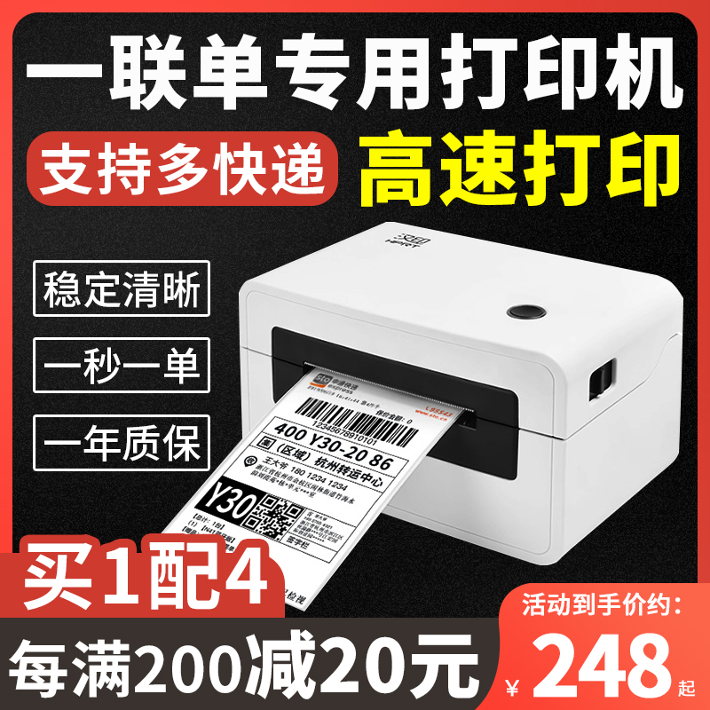 Hanyin N31N41 Express single machine single electronic face single thermal printer Universal Portable Taobao tremolo e-commerce self-adhesive label paper mobile phone Bluetooth printer computer version