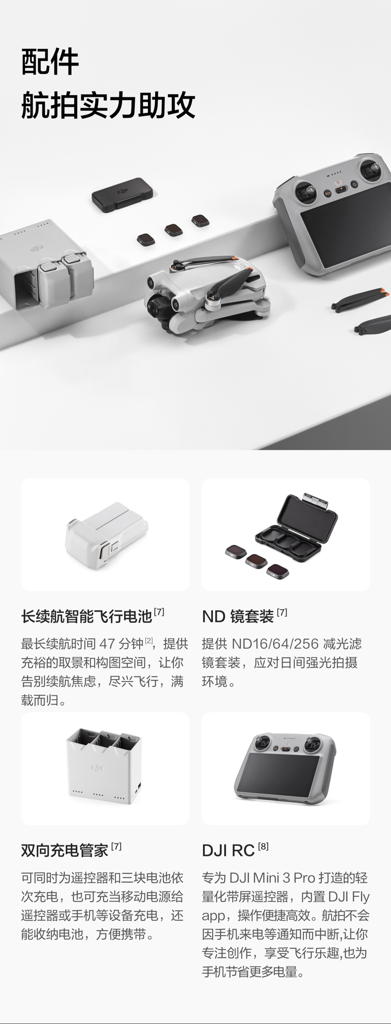 Радиоуправляемое летающее устройство 重磅无人机大疆mini3pro