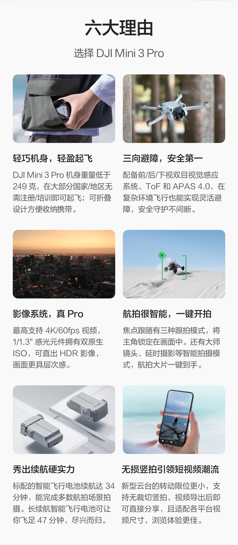 Радиоуправляемое летающее устройство 重磅无人机大疆mini3pro