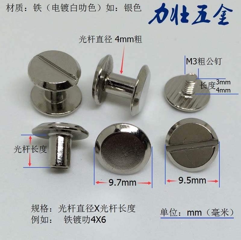 Primary-secondary rivet to lock screw m3 screw luggage belt screw primary and secondary artificial word nail leather pair lock screw for lock screw
