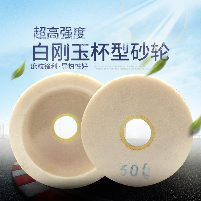 White corundum cup type sand wheel cup shaped grinding wheel 125150200250m m grinding knife machine grinding wheel ceramic grinding wheel