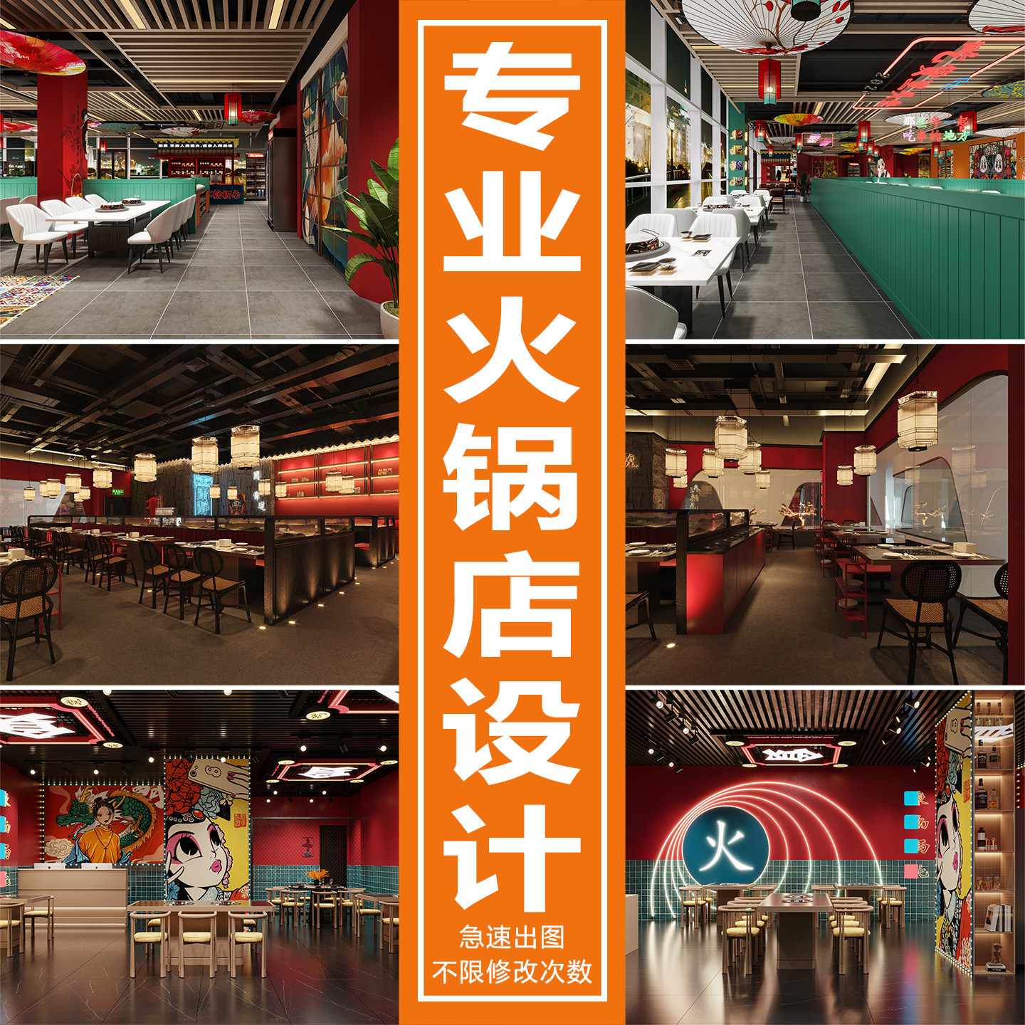 2026火锅店装修复古风门头设计效果,如何玩转老重庆新中式风格?-2D-淘宝百科网