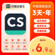 CS扫描全能王VIP3天/1年 高级账户会员 水印 支持IOS