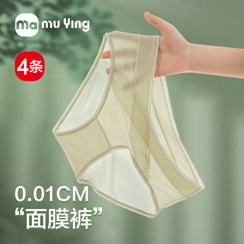 Pregnant women's underwear in the middle and late pregnancy pure cotton bottom gear low waist belly support summer ice silk thin section seamless pregnancy special underwear