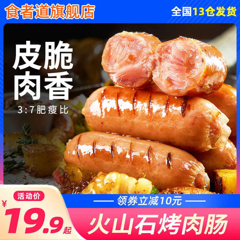 Eater Road Volcanic Stone Grilled Sausage Taiwan Hot Dog Authentic Meat Sausage Dietary Bowel Black Pepper Sausage Air Fryer ingredients-Taobao