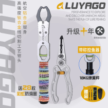 LUYAGO aluminum alloy lure fishing pliers for outdoor fishing high-end fishing open-loop fish cutting wire-controlled fish pliers with scale