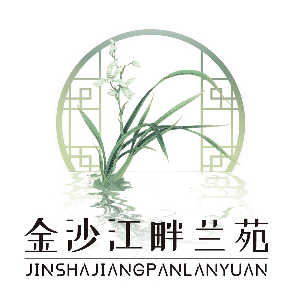 云南金沙江畔兰苑的LOGO