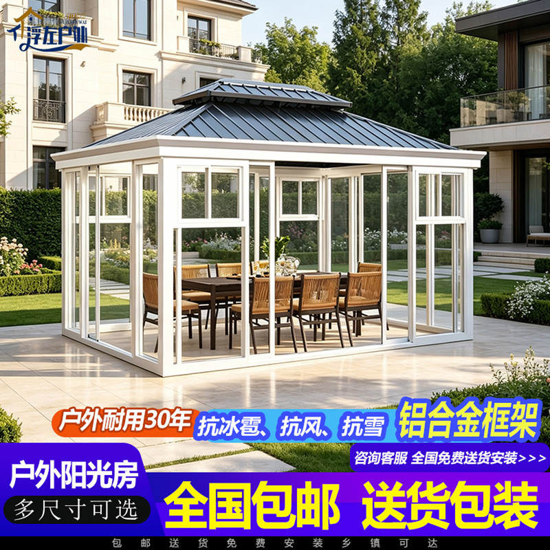 Sunroom, Outdoor Gazebo, Aluminum Alloy Tent, Villa Rooftop Terrace, Homestay, Tool House, Simple House, Small House Sunroom, Outdoor Gazebo, Aluminum Alloy Tent, Villa Rooftop Terrace, Homestay, Tool House, Simple House, Small House