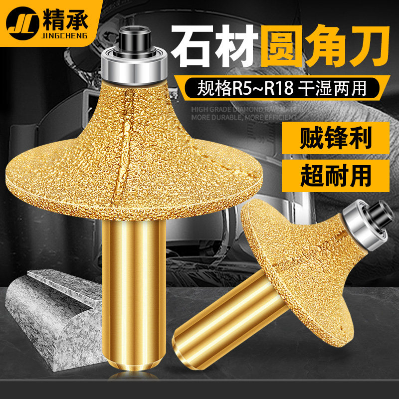 Stone fillet cutter head arc bearing trimming knife gong machine edger cutter head fillet chamfer diamond milling cutter