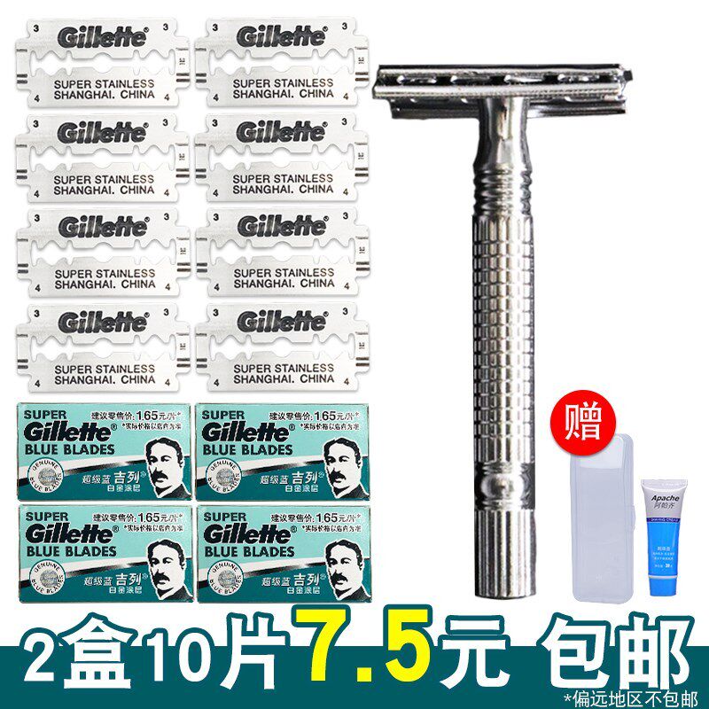 Old-fashioned Shave Blade Bifacial Oein Men Shaving Cream Scraping Face Package Manual Stainless Steel Platinum Cutting Edge Blade