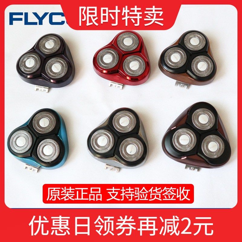 Applicable Flying Koo Shave Knife Accessories Head Cover Blade Knife Head Knife Mesh FS339 336 FS337FS338 FS333