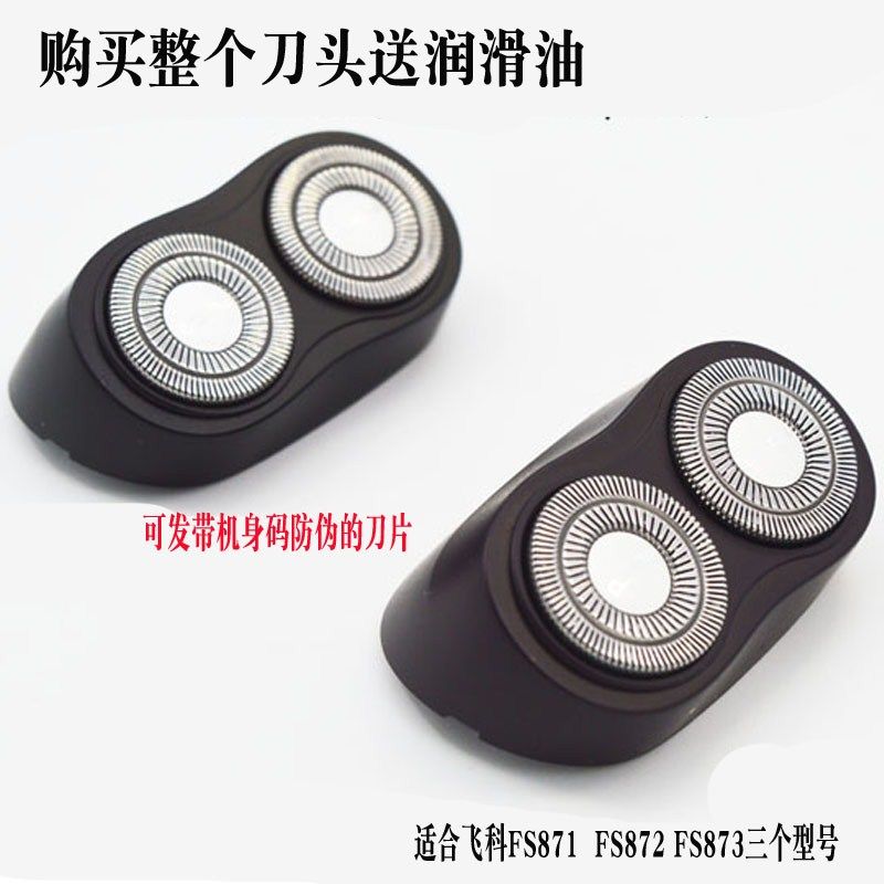 Flying Section FS871FS872FS873 shaved hob original fitting accessories knife head cover Carmen knife frame blade knife frame