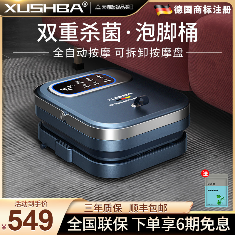 German germicidal foldable foot bucket full automatic massager foot bath tub home thermostatic heating electric footbath-Taobao