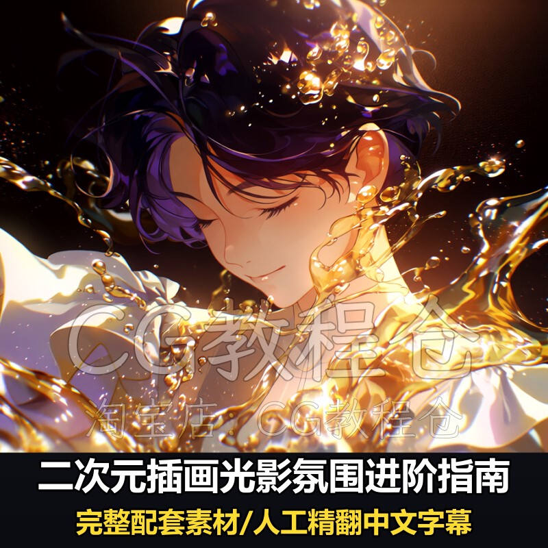【Expertly Translated】Sjoop Is an Expert in Light, Shadow, and Reference, Creating Visually Impactful Illustrations in His Practical Course