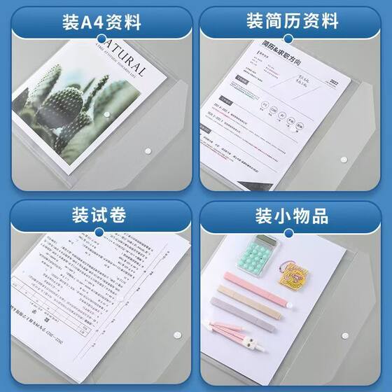 加厚透明A4文件袋斜纹按扣袋资料档案袋彩色文件袋办公文件收纳袋