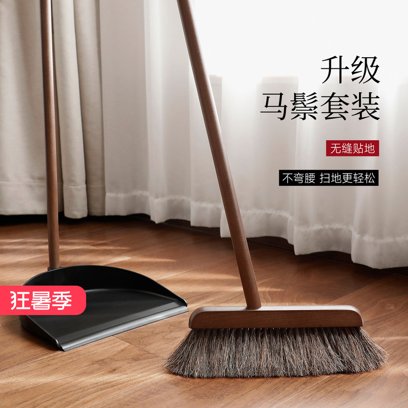 Artistic Horsehair Broom and Dustpan Set for Home Use, Solid Wood Soft Bristle Broom Combination, New High-End Sweeping Broom
