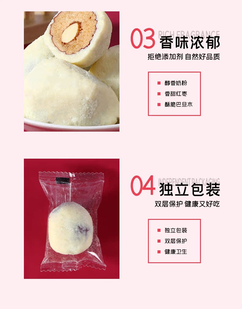 【梵趣】网红奶枣无核巴旦木杏仁夹心零食