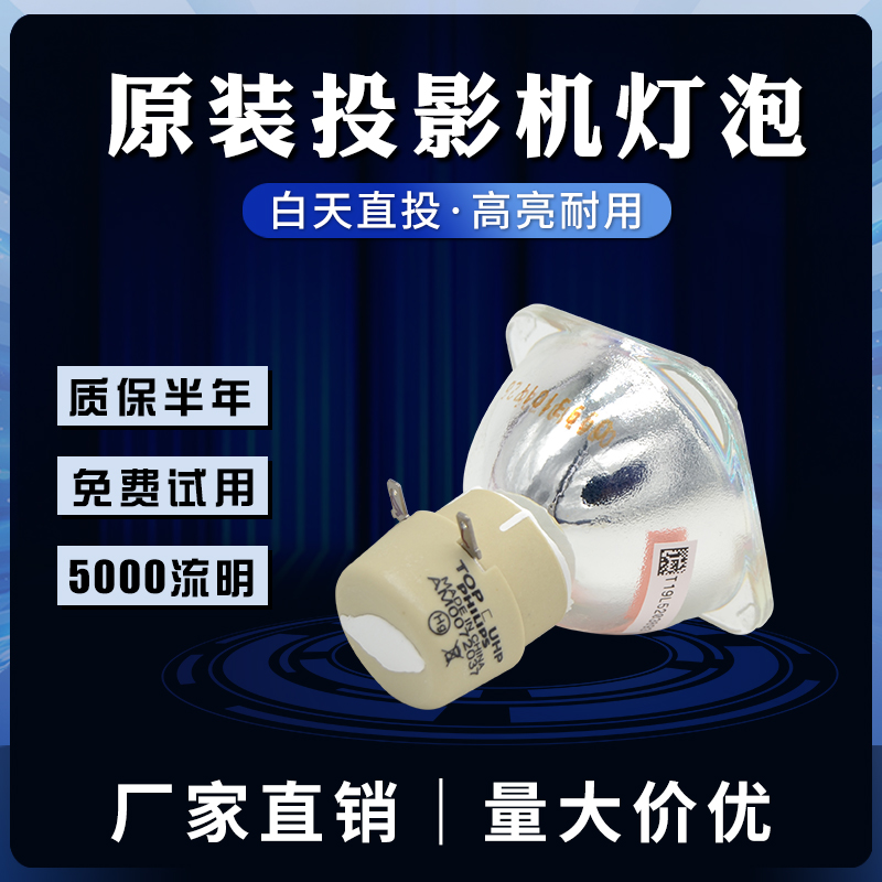 Original Ming MS502 MS502 MS510 MS510 MS524 MS527 MS527 MX816ST815ST MX816ST815ST MX816ST815ST projector bulb