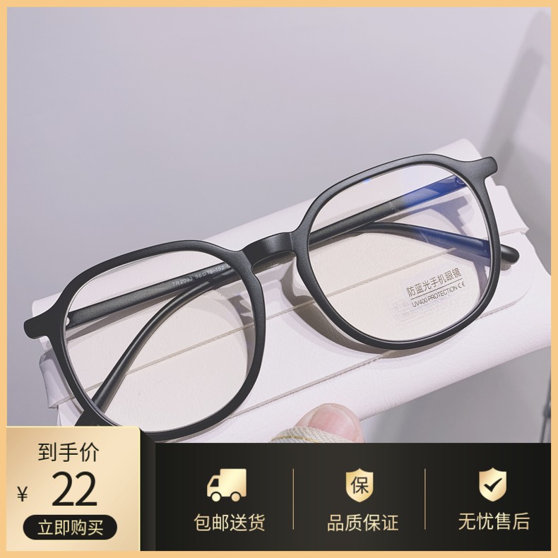 Anti-blue light anti-radiation glasses short-sighted female Japanese trend Korean version of the no-makeup artifact round face thin black rim glasses frame