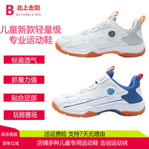 Brand code-breaking professional fencing shoes for men and women same style badminton shoes non-slip training shoes sports shoes couple tennis shoes