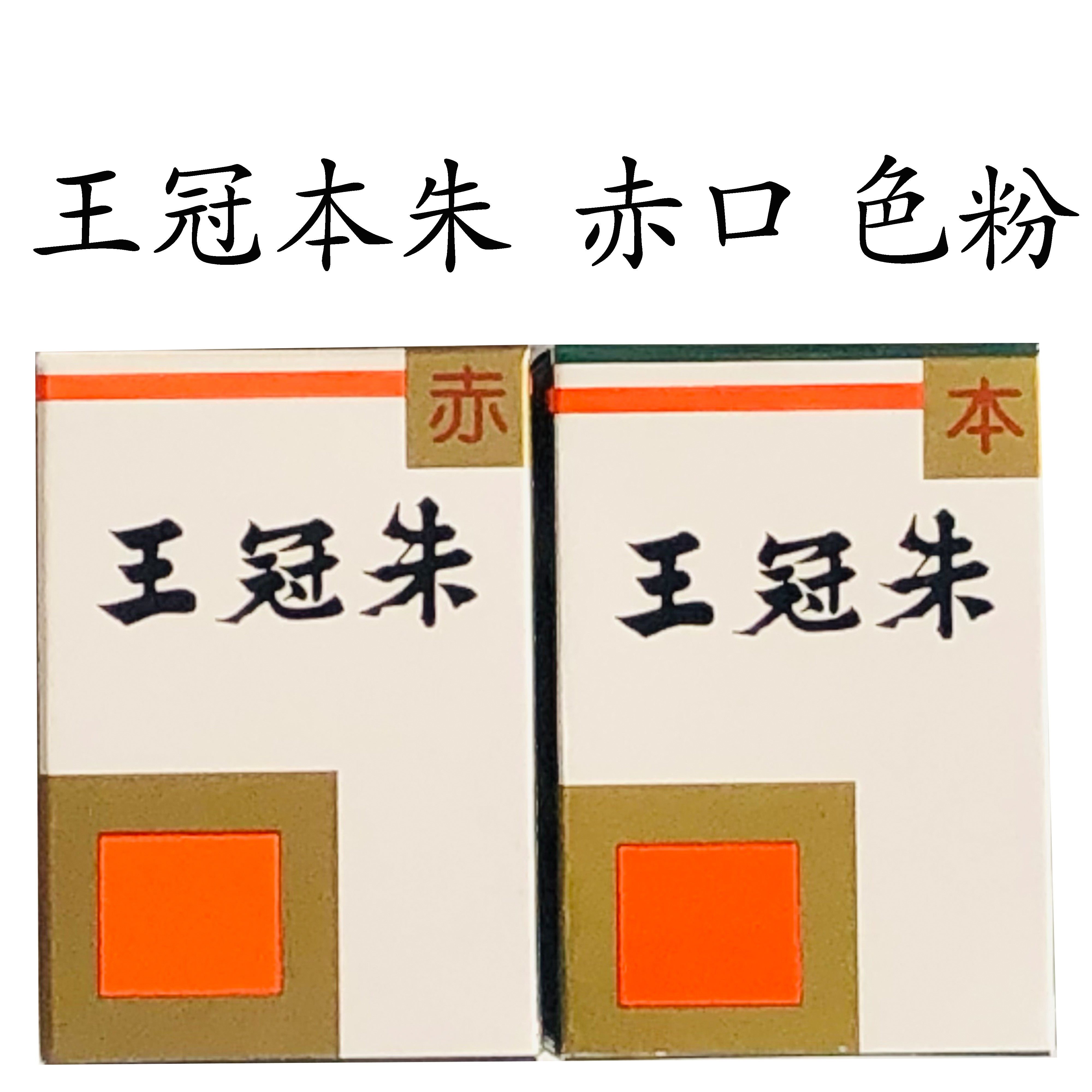 Wang Guanzhu Jubakou Benzhu Toner Great Painted Gold Painted Gold and Painted Lacquer Painting