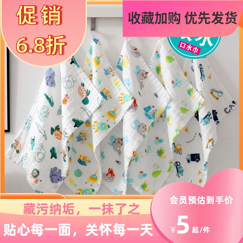 Children towel pure cotton soft absorbent six layers of gauze spat towel Kindergarten Home Sweat Scarves A Type of Baby New-Taobao