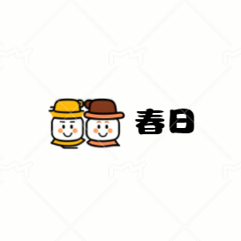 春日百货铺