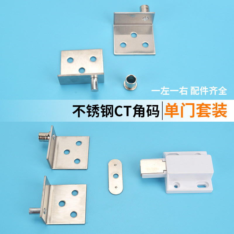 Stainless steel ct angular code rotating shaft heaven and earth door hinged dark hidden kitchen cabinet accessories cupboard door lower door shaft dark hinge hinge-Taobao