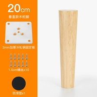 20см прямая ножка цвет дуб [цена за 1 шт.]