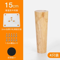 15см прямая ножка цвет дуб [цена за 4 шт.]