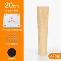 20см прямая ножка цвет дуб [цена за 4 шт.]