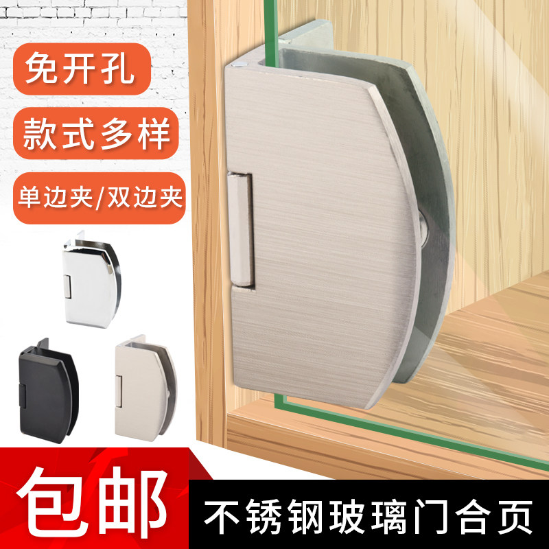 Glass Cabinet Door Hinge Wine Cabinet Pet Display Cabinet Hinge Upper lower door nip Drilling Cat Cabinet Glass Hinges Accessories