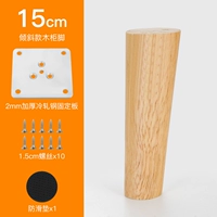 Ножки наклонные 15см цвет дуб [цена за 1 шт.]