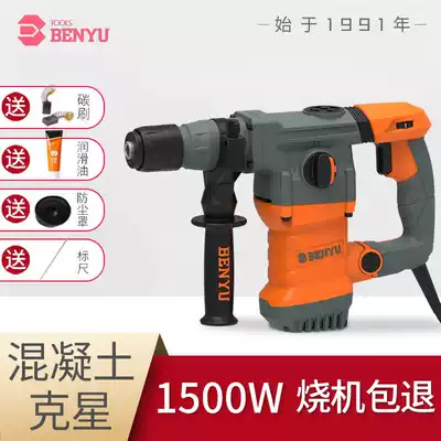 Heavy-duty electric hammer drill power with safety clutch impact drill concrete industrial hammer dual-use multi-function electric drill