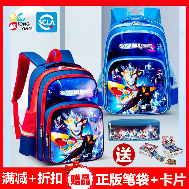 Zero Altman schoolbag elementary school students Zeta boys kindergarten preschool class 1-3-5-6 grade 6-12 years old