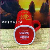 Linglong] Nestlé theme red cup Nestlé Zodiac Cup 2013 Snake Red Cup Red Snake Gold Cup Collection