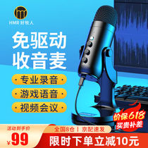 Good Shepherd Computer Laptop Desktop USB Professional Pickup Condenser Microphone Radio Anchor Singing Game Language