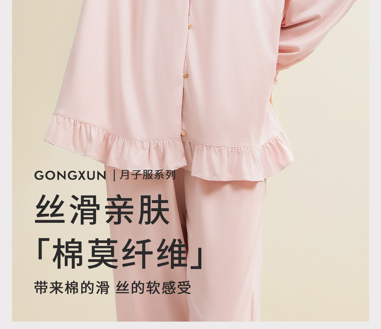 宫熏莫代尔月子服产后睡衣家居四季薄款孕妇抗菌哺乳喂奶服套装 — 3