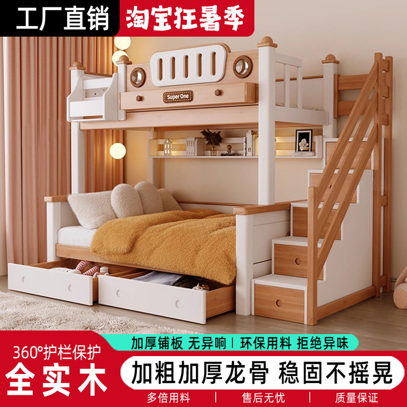 High and Low Beds in European and American Style for Girls, Detachable Solid Wood Bed, Multifunctional Combination Bunk Bed, Two-Story Bunk Bed High and Low Beds in European and American Style for Girls, Detachable Solid Wood Bed, Multifunctional Combination Bunk Bed, Two-Story Bunk Bed